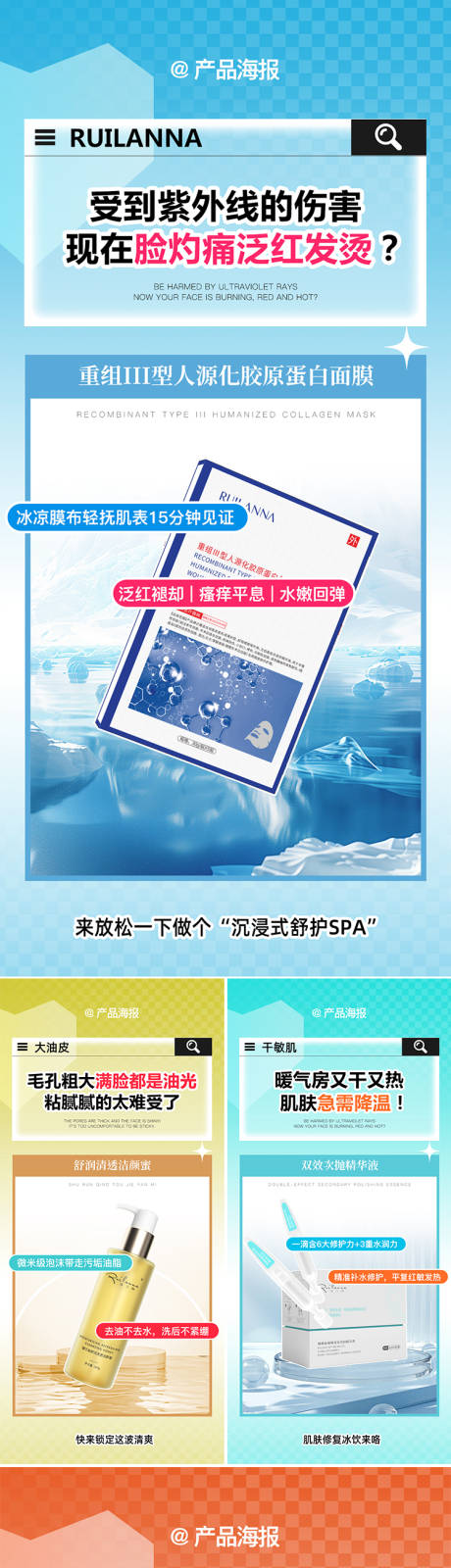 源文件下载【享设计】搜索编号：33520036369467073【微商日常产品海报】