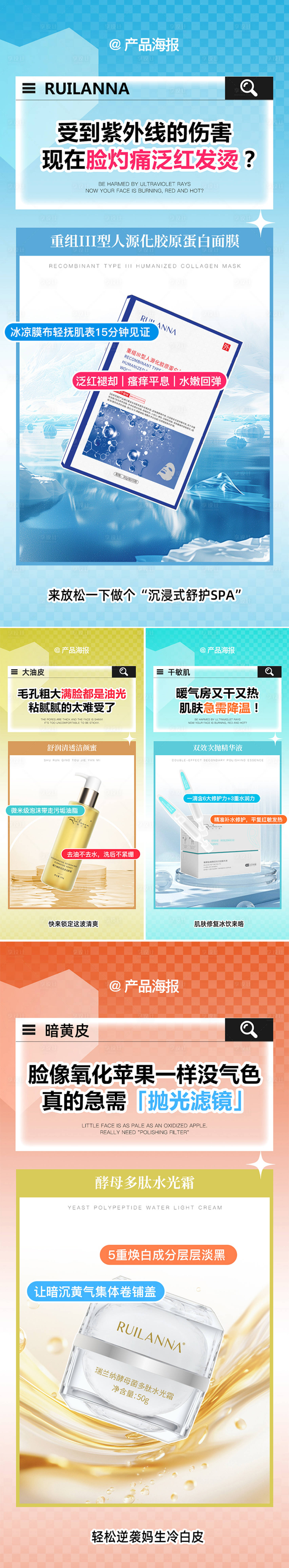 源文件下载【享设计】搜索编号：33520036369467073【微商日常产品海报】