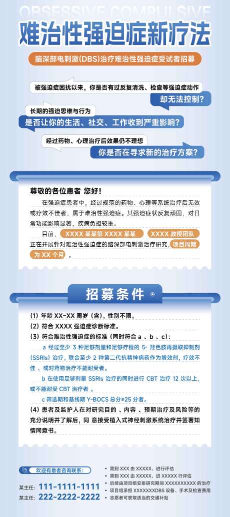 源文件下载【享设计】搜索编号：45770036339403684【医院疾病介绍易拉宝】