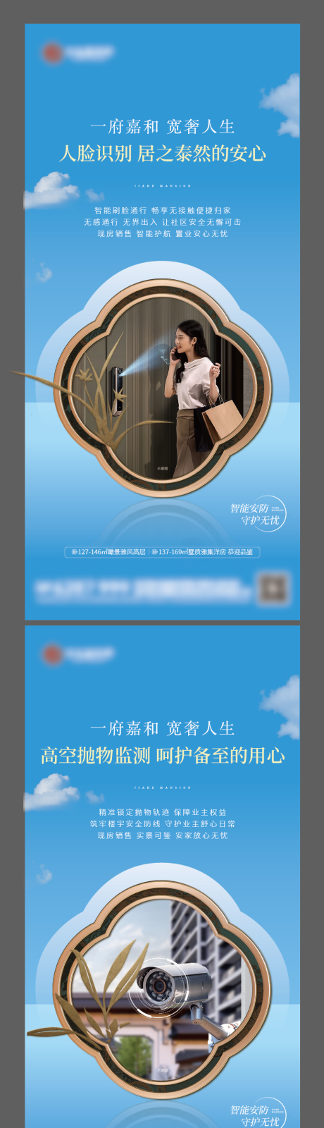 源文件下载【享设计】搜索编号：31350036298483840【地产中式系列价值点海报】