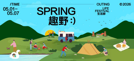 源文件下载【享设计】搜索编号：61530036418784487【春分活动主画面】