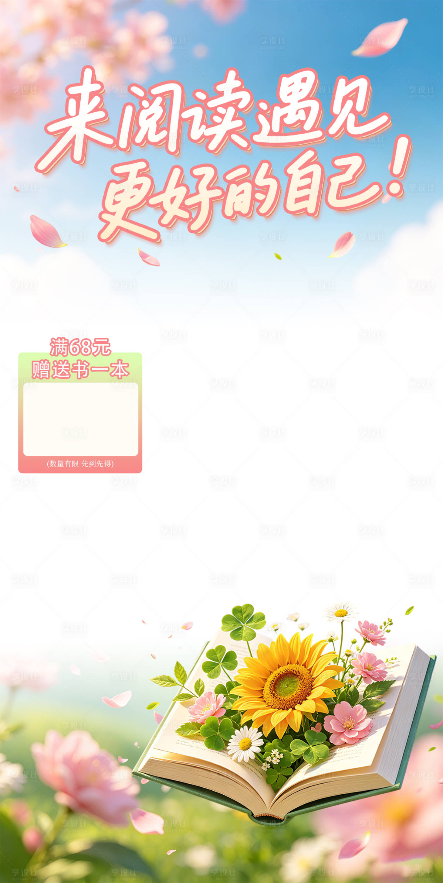 源文件下载【享设计】搜索编号：85210036501795581【直播间贴片 】