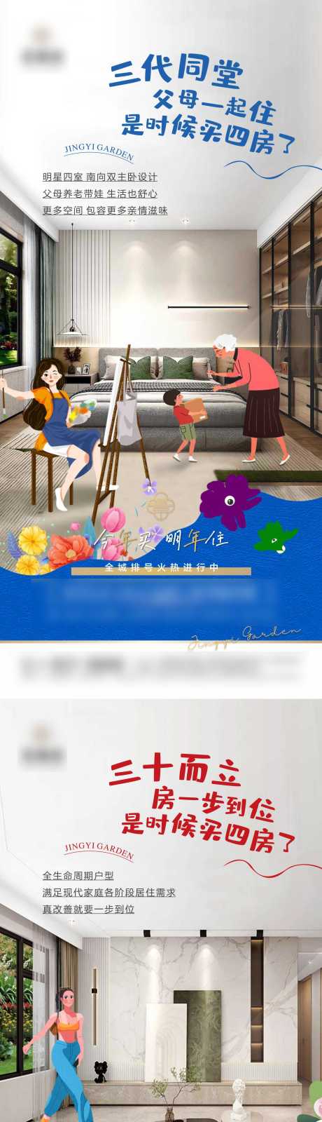 源文件下载【享设计】搜索编号：23450036160288677【地产价值点单图】