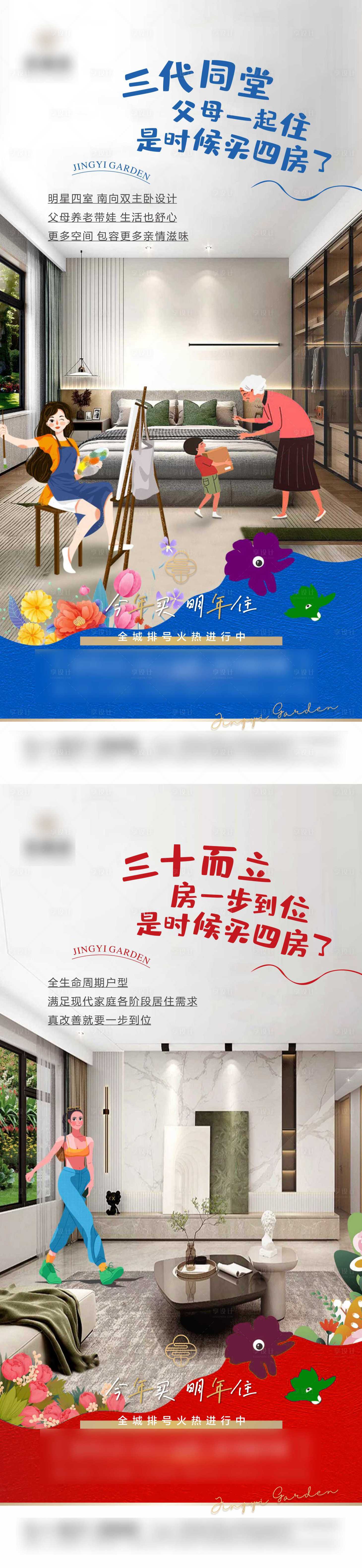 源文件下载【享设计】搜索编号：23450036160288677【地产价值点单图】