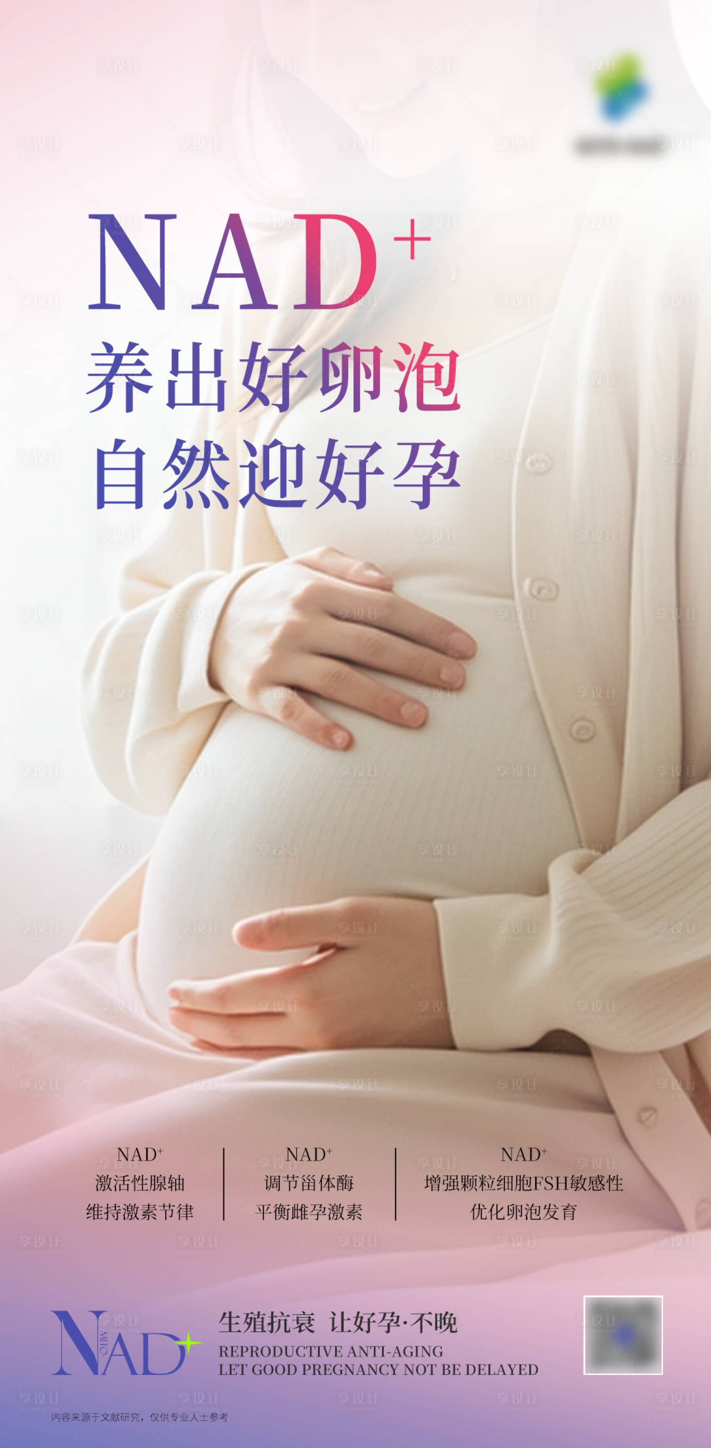 源文件下载【享设计】搜索编号：56710036500722976【品宣海报】