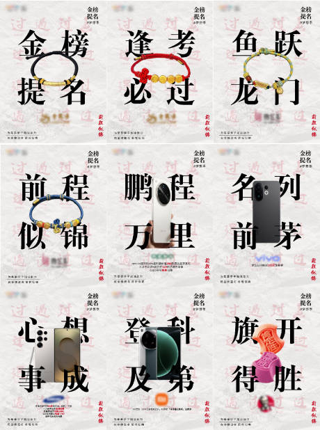 源文件下载【享设计】搜索编号：29560036194479812【高考商业活动折扣宣传海报】