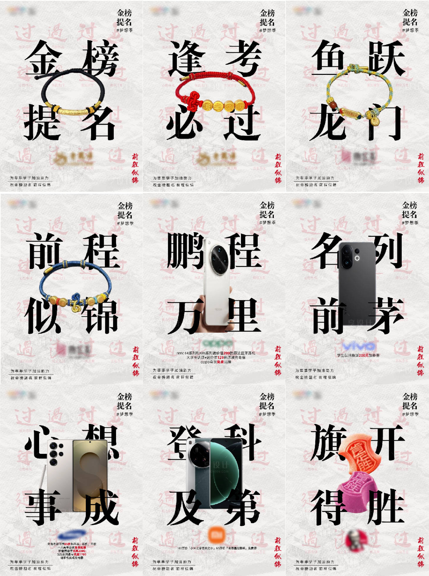 源文件下载【享设计】搜索编号：29560036194479812【高考商业活动折扣宣传海报】