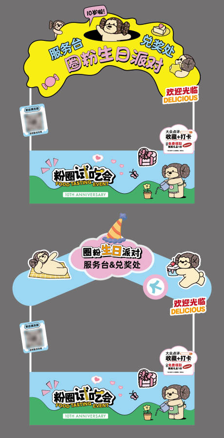 源文件下载【享设计】搜索编号：24090036638717906【市集摊位服务台】