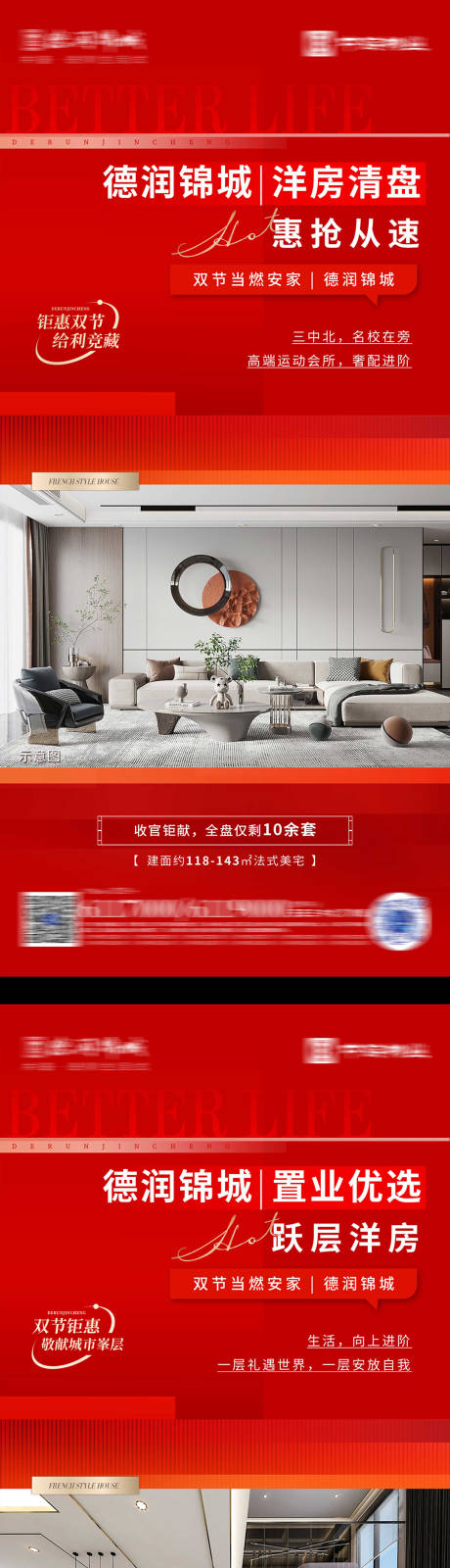 源文件下载【享设计】搜索编号：73510036458497702【红色清盘特惠系列】