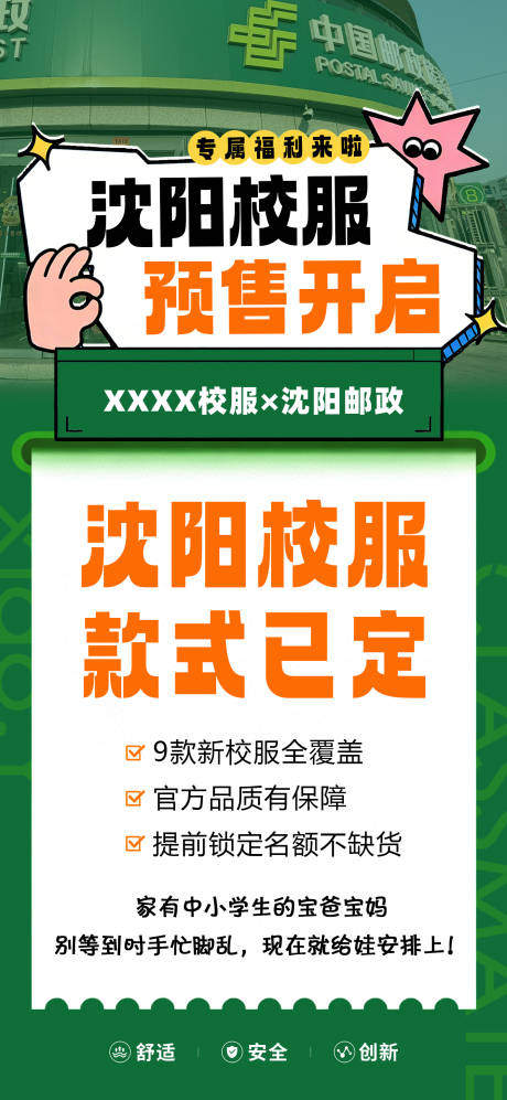 源文件下载【享设计】搜索编号：88440036638858526【海报】