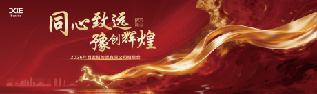 源文件下载【享设计】搜索编号：23020036407549565【红金大气马年大喷绘】