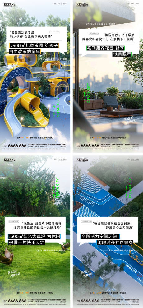 源文件下载【享设计】搜索编号：97810036438752568【地产园区配套价值点】