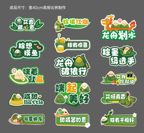 源文件下载【享设计】搜索编号：53780036304167970【地产暖场粽子端午活动手举牌】