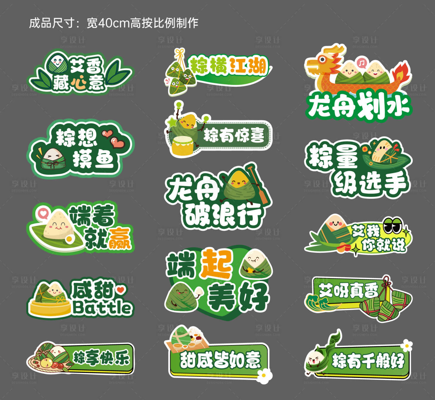 源文件下载【享设计】搜索编号：53780036304167970【地产暖场粽子端午活动手举牌】