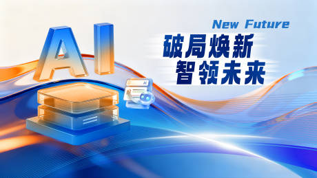 源文件下载【享设计】搜索编号：51560036197271033【蓝色科技感创新大气背景版】