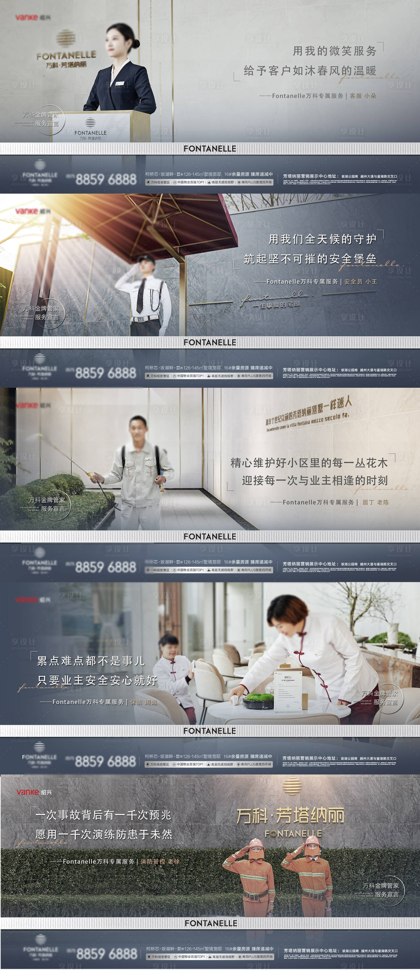 源文件下载【享设计】搜索编号：39860036230886724【地产系列贴片】