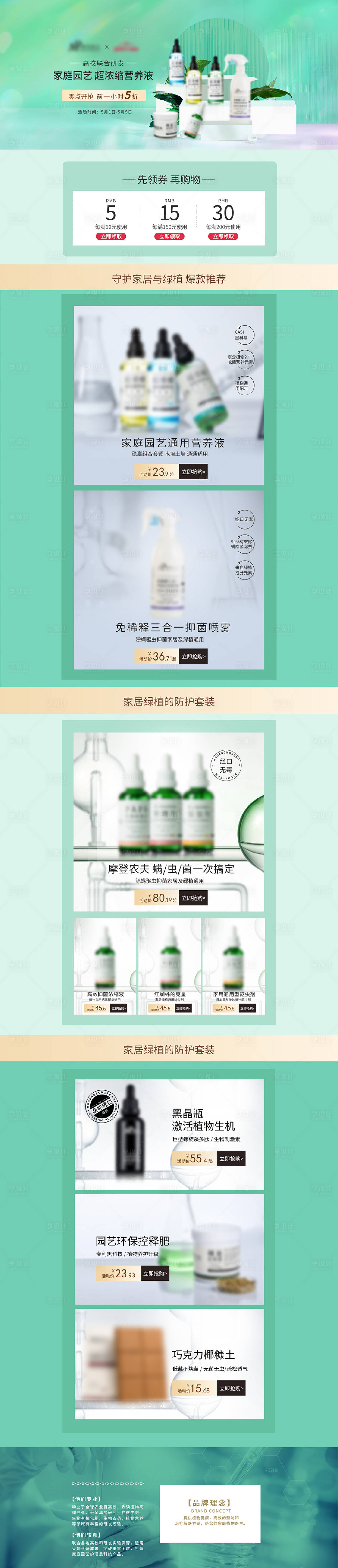 源文件下载【享设计】搜索编号：39700036220845959【55节活动首页】