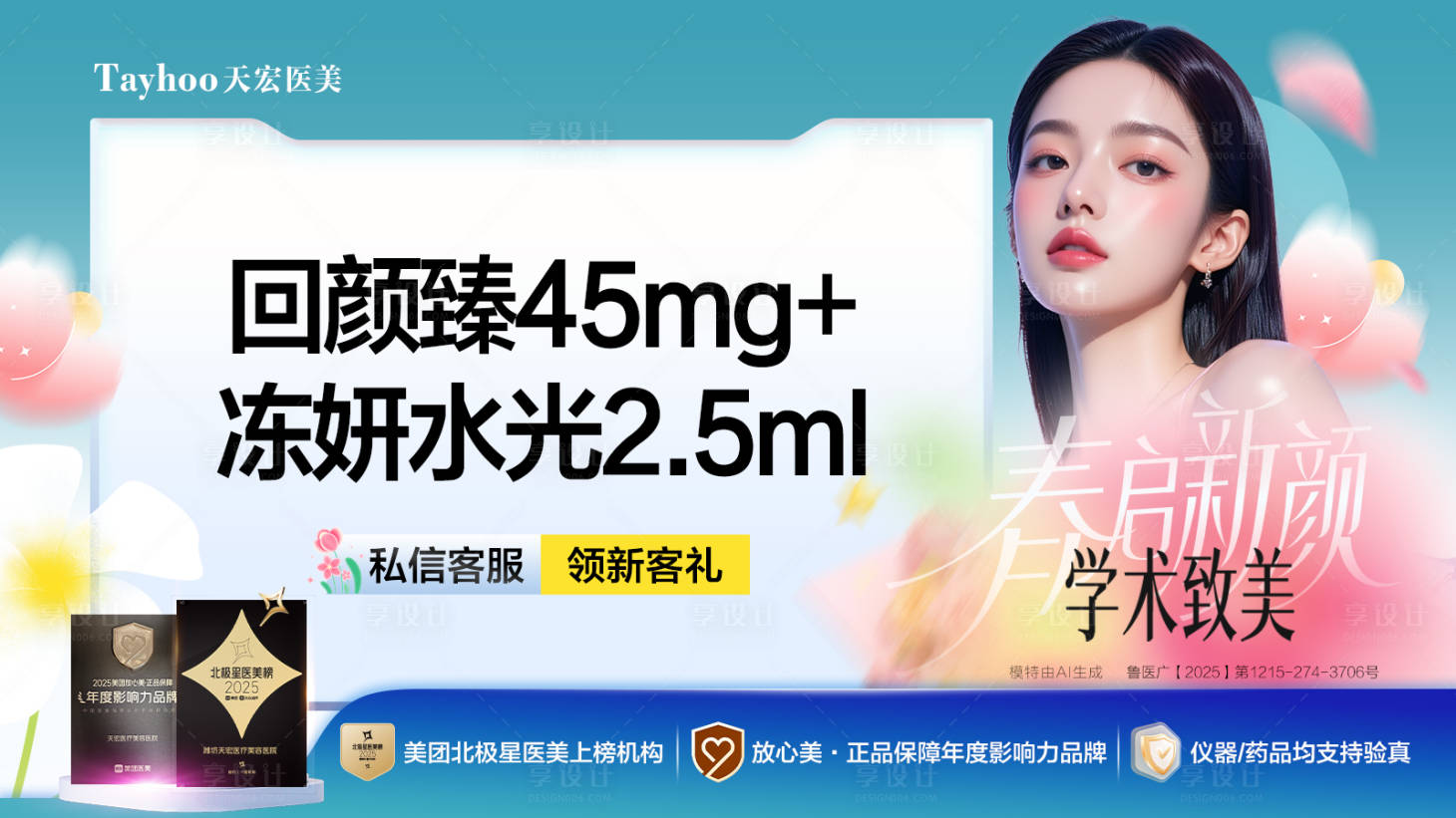 源文件下载【享设计】搜索编号：83690036357813179【美团头图】