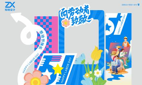 源文件下载【享设计】搜索编号：20370036499327062【五一劳动节 向劳动者致敬立牌】