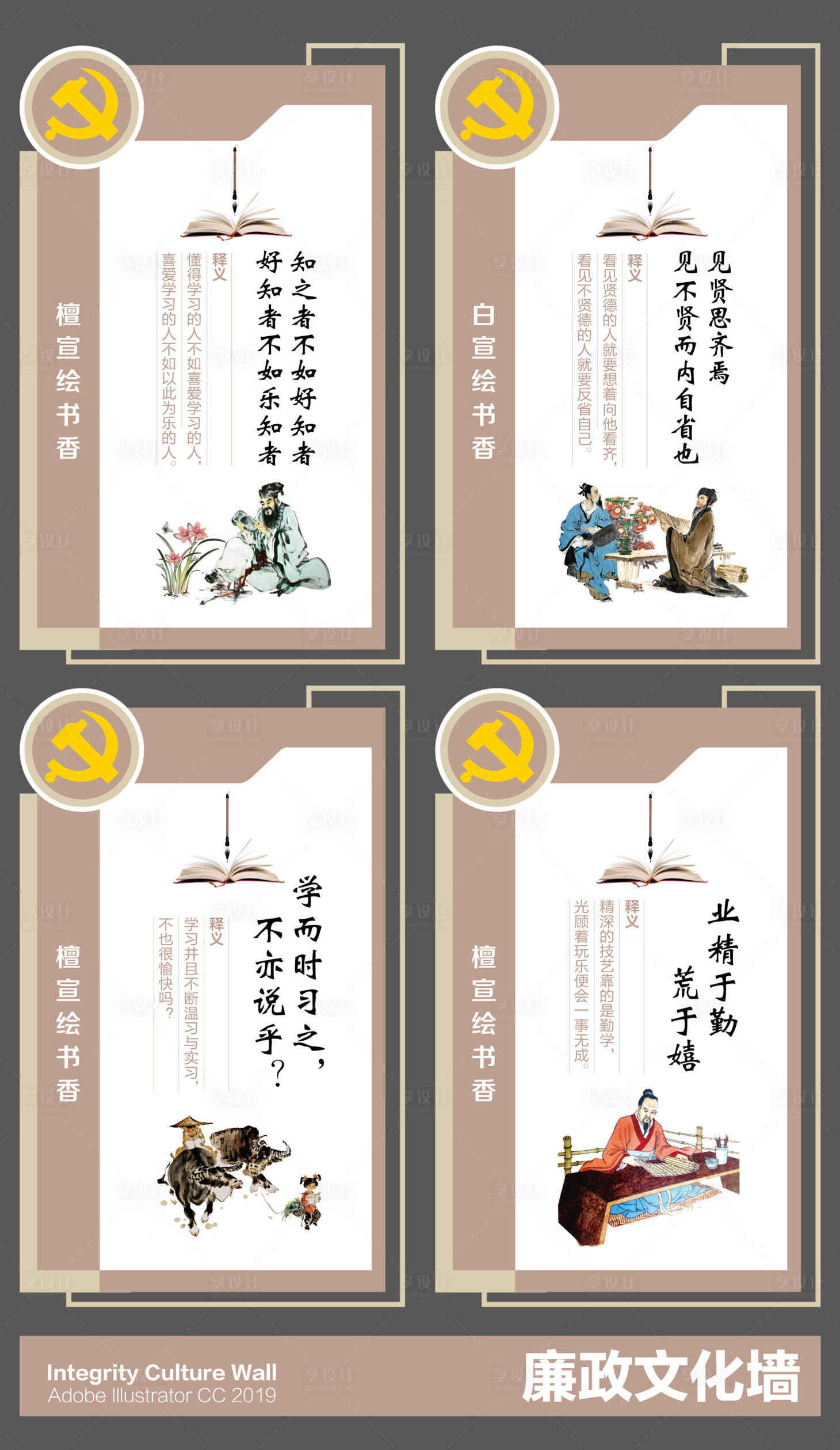 源文件下载【享设计】搜索编号：18960036580191841【展板】
