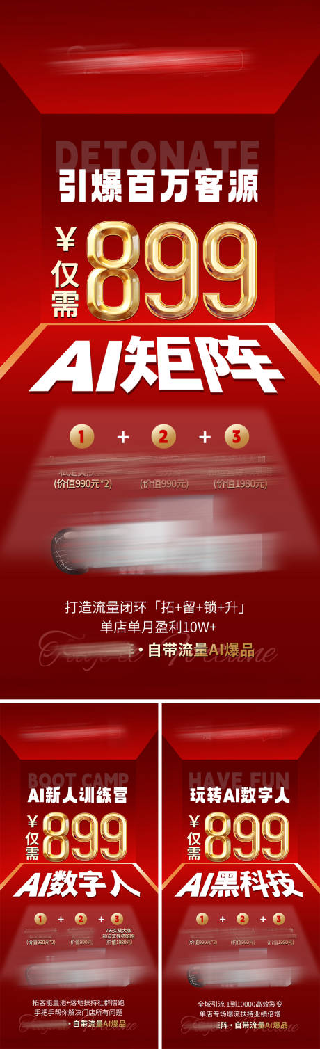 源文件下载【享设计】搜索编号：62950036315258902【美业会议招商造势海报】