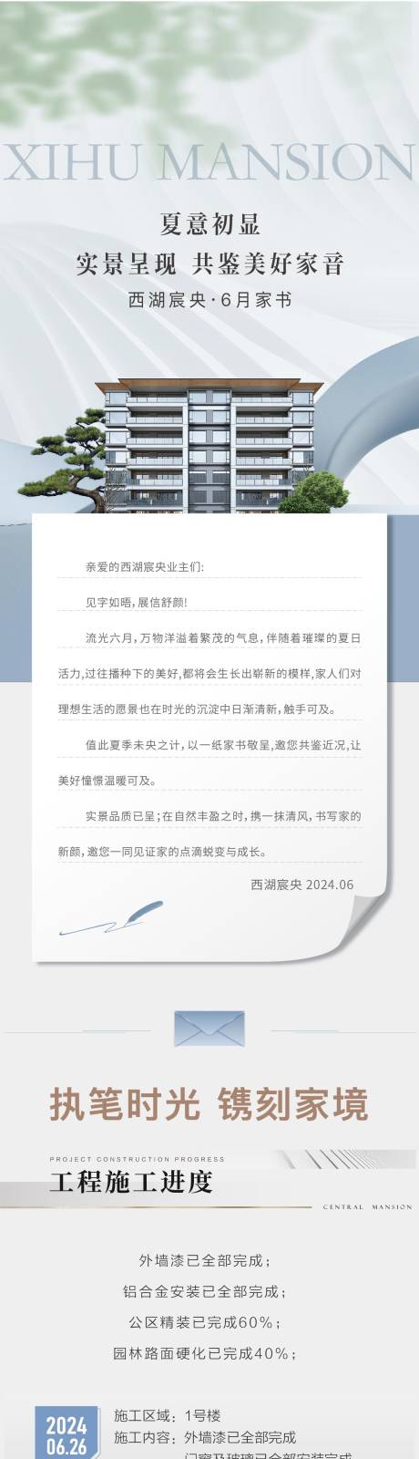 源文件下载【享设计】搜索编号：74640036177558847【地产家书长图】