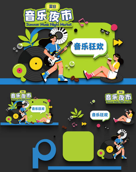 源文件下载【享设计】搜索编号：16970036180516263【音乐美陈】