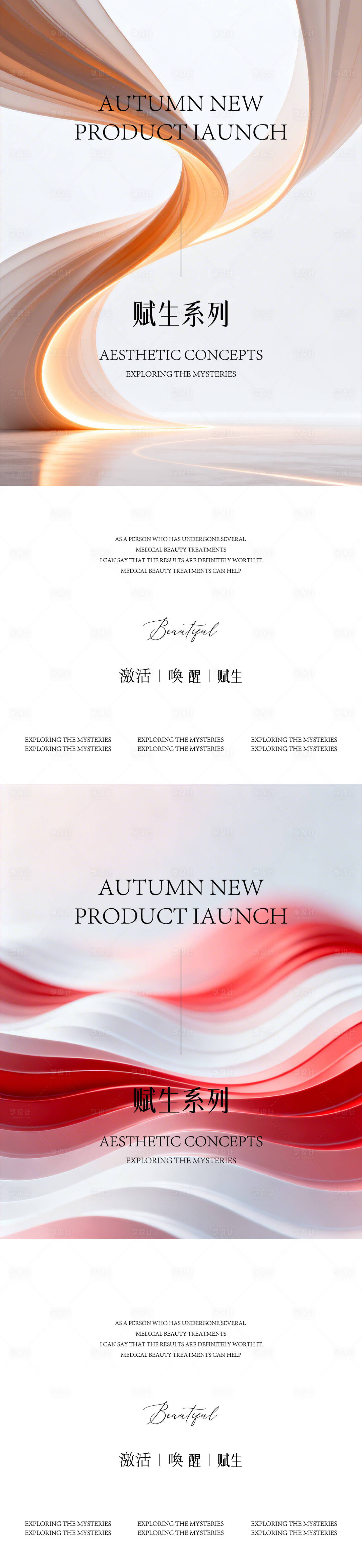 源文件下载【享设计】搜索编号：20610036555845840【艺术邀请函】