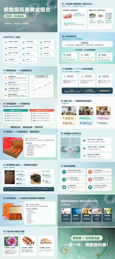 源文件下载【享设计】搜索编号：91980036488244018【产品讲解】