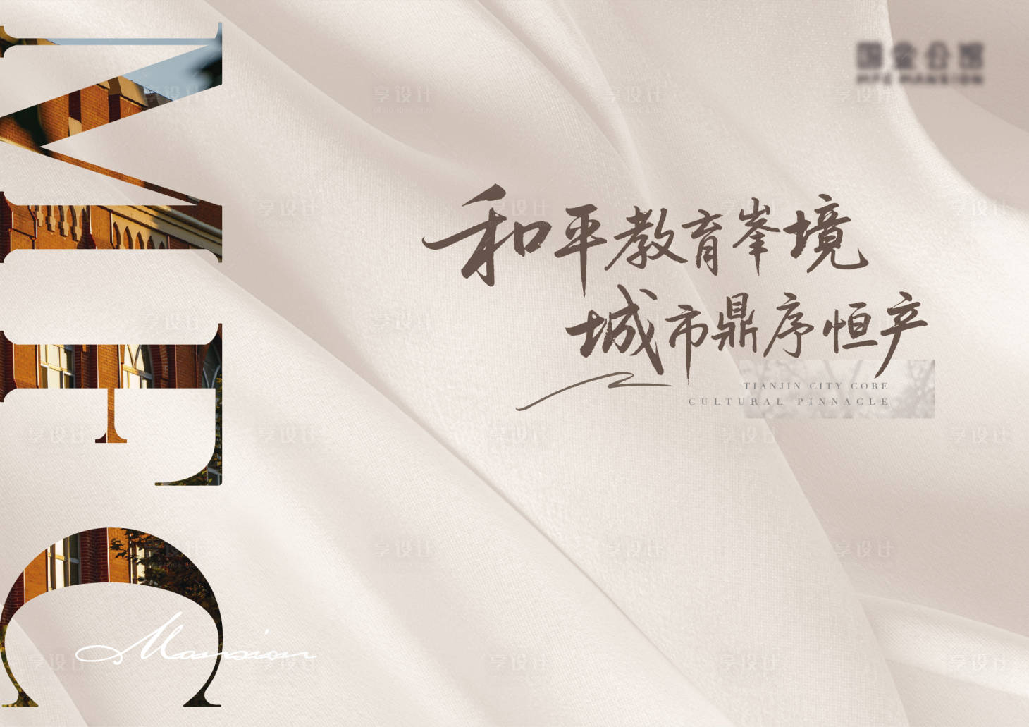源文件下载【享设计】搜索编号：95630036629028031【售楼处展板】
