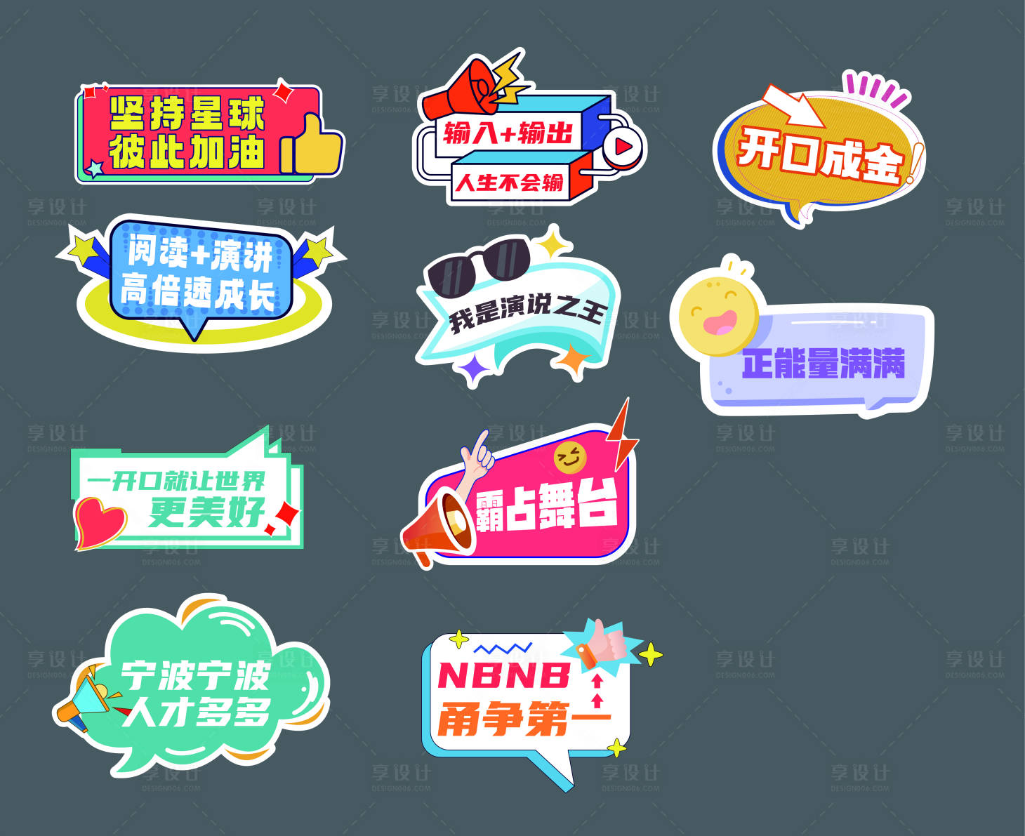源文件下载【享设计】搜索编号：68910036270044912【演讲手举牌】