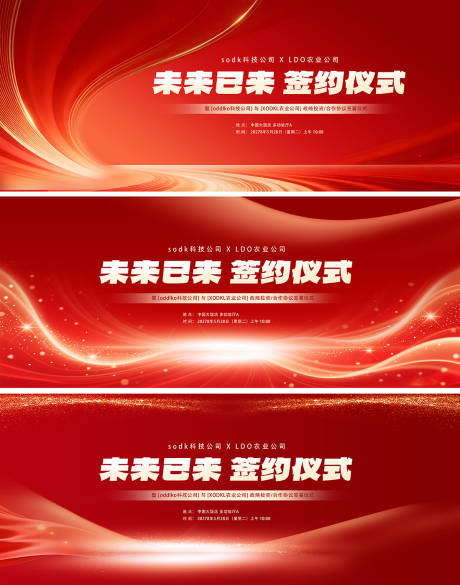 源文件下载【享设计】搜索编号：46730036399893616【发布会】