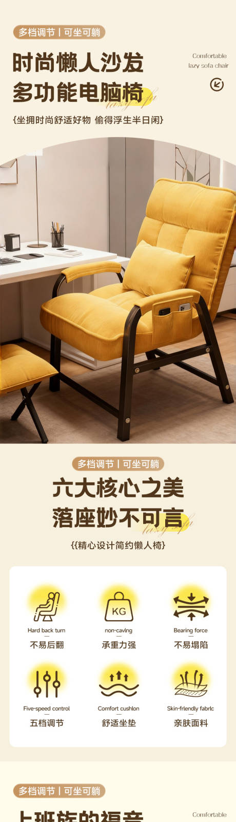 源文件下载【享设计】搜索编号：20020036201669185【沙发详情页详情页】
