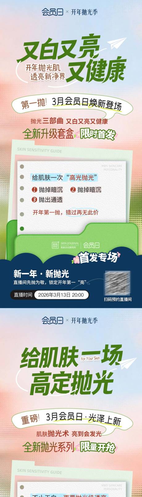 源文件下载【享设计】搜索编号：12140036249037385【会员日】