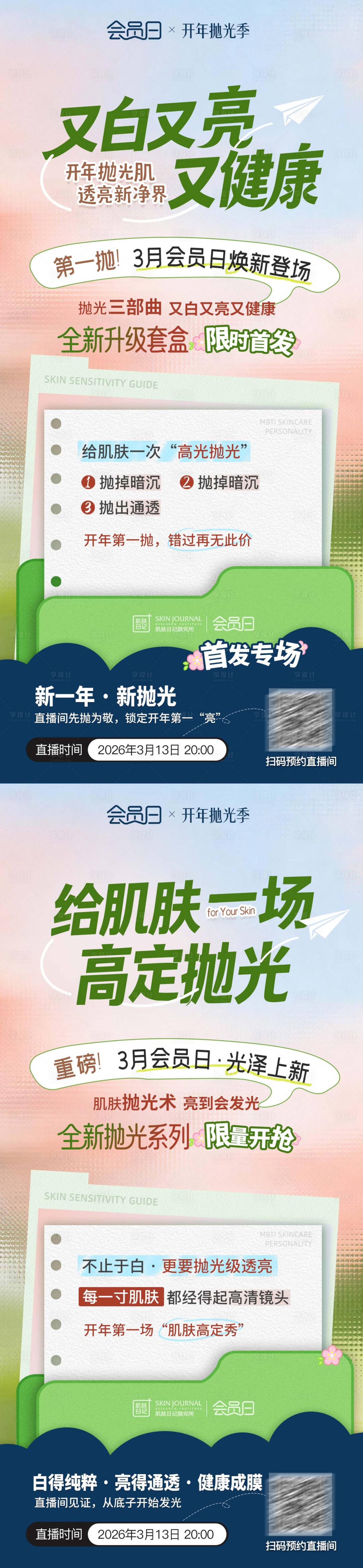 源文件下载【享设计】搜索编号：12140036249037385【会员日】