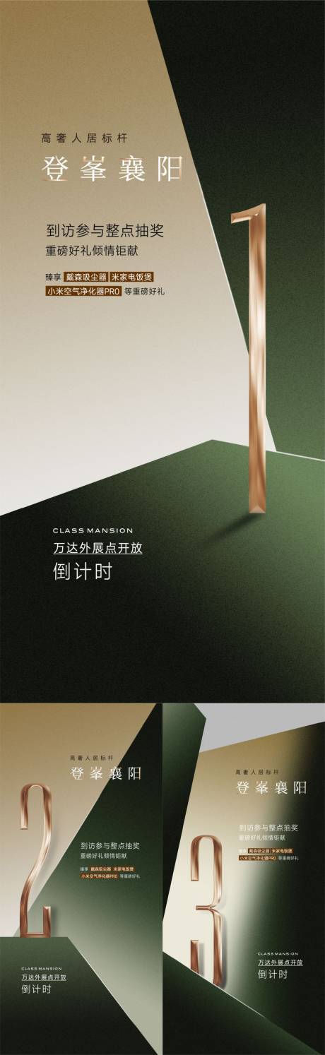 源文件下载【享设计】搜索编号：79150036226316086【倒计时海报】