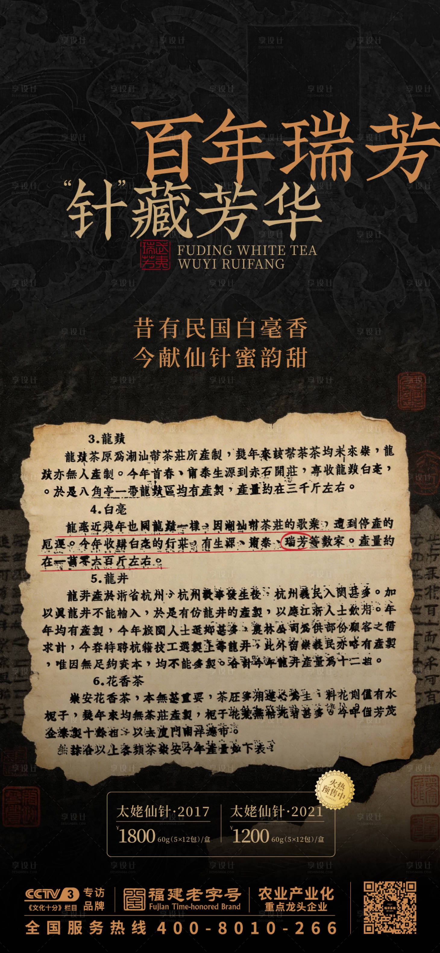 源文件下载【享设计】搜索编号：35390036481128798【文献海报】