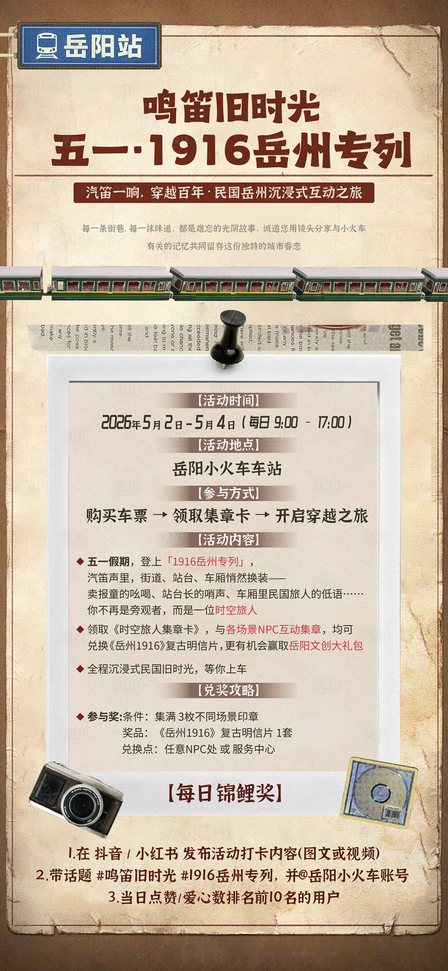 源文件下载【享设计】搜索编号：81340036639587617【线下物料】