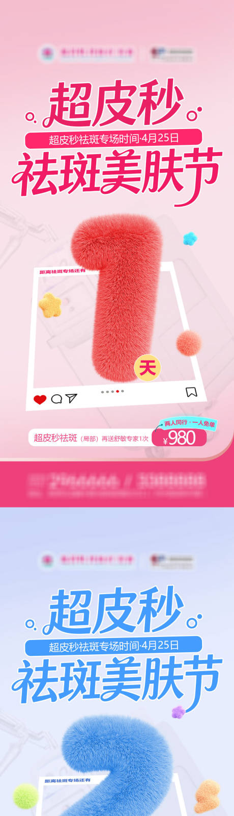 源文件下载【享设计】搜索编号：37190036384152177【活动倒计时系列海报】