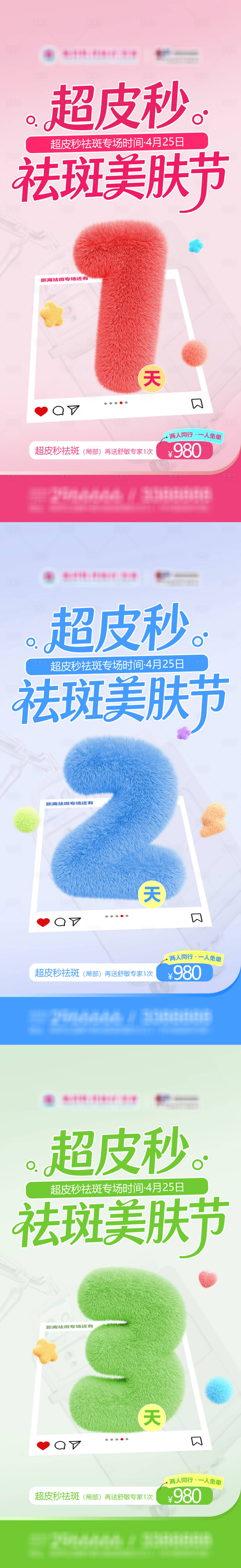 源文件下载【享设计】搜索编号：37190036384152177【活动倒计时系列海报】