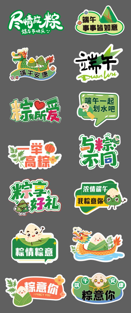 源文件下载【享设计】搜索编号：78060036362175004【端午节节日拍照手举牌】