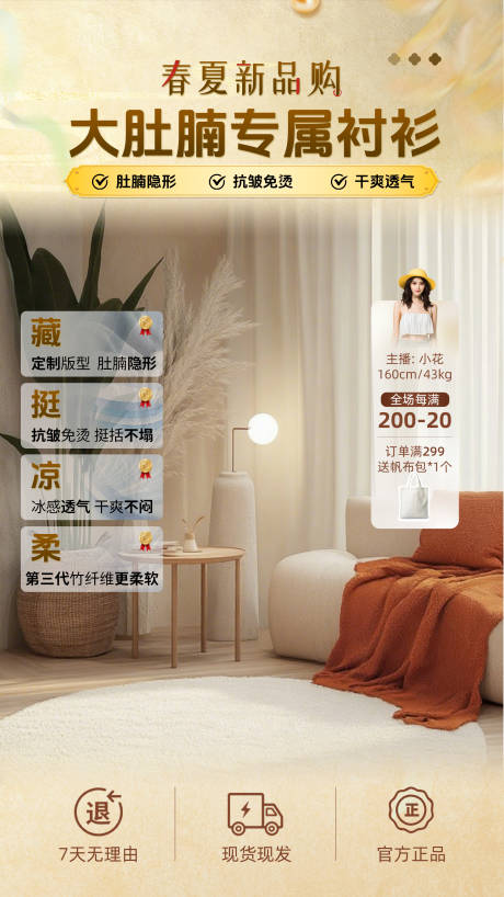 源文件下载【享设计】搜索编号：60140036376359677【直播间贴片】