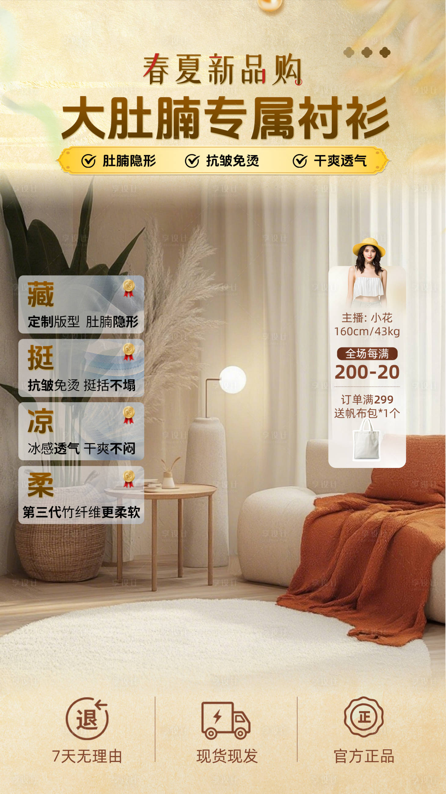 源文件下载【享设计】搜索编号：60140036376359677【直播间贴片】
