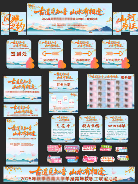 源文件下载【享设计】搜索编号：24570036340117040【七夕520相亲交友联谊主题背景】