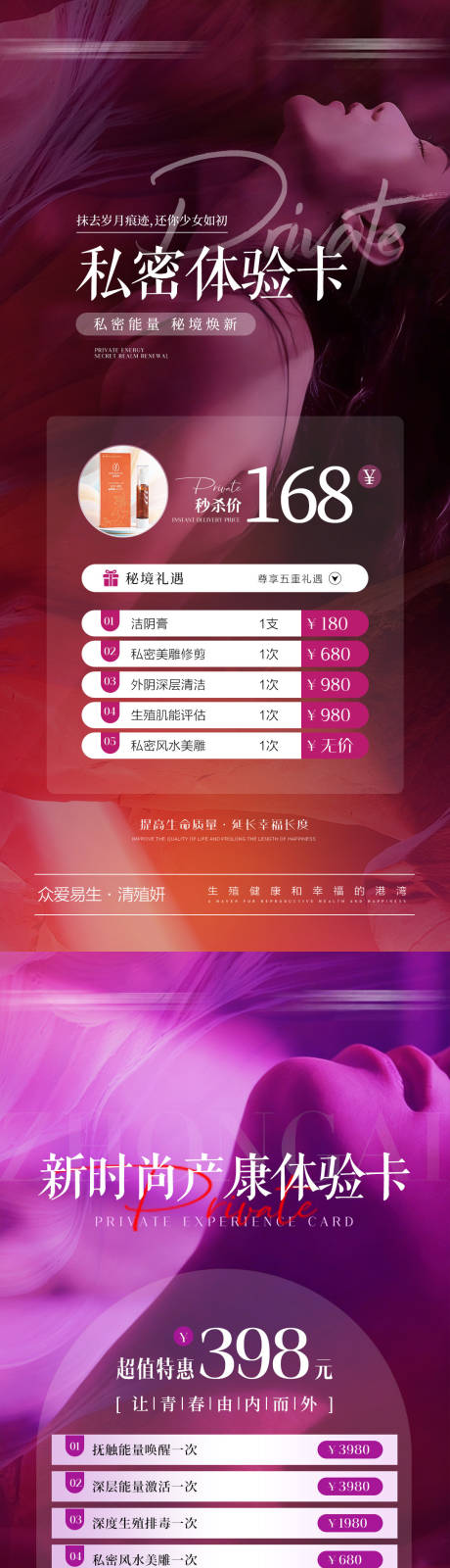 源文件下载【享设计】搜索编号：99490036167861094【私密海报】