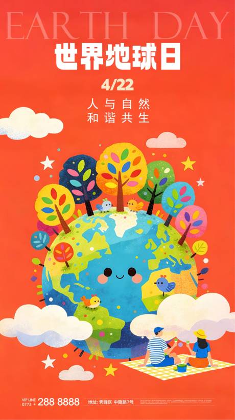 源文件下载【享设计】搜索编号：26540036291304562【世界地球日环保绿色可持续低碳】