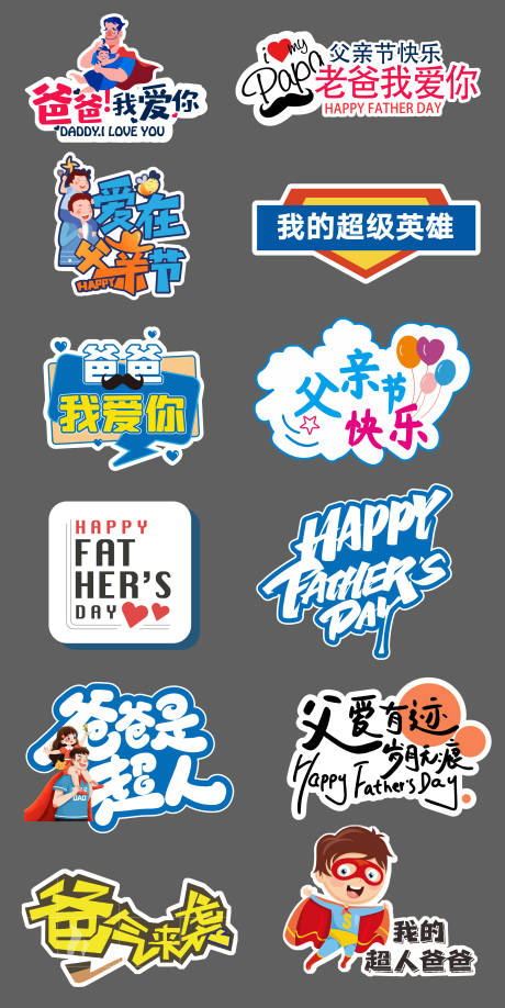 源文件下载【享设计】搜索编号：20160036531282240【父亲节拍照手举牌】