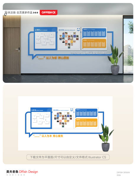 源文件下载【享设计】搜索编号：75060036496388396【社区公告栏系列04】