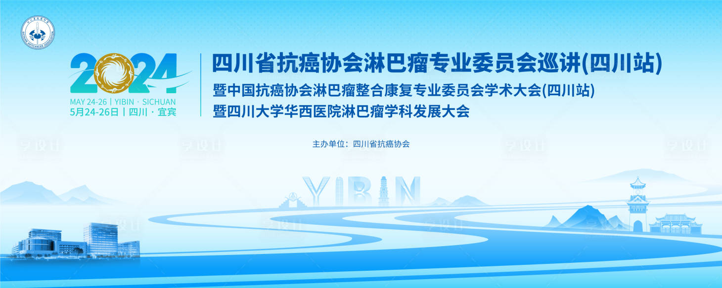 源文件下载【享设计】搜索编号：28700036434683332【抗癌】