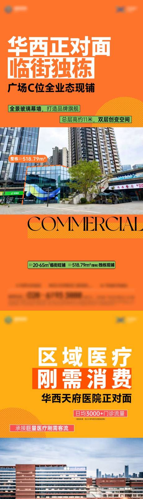 源文件下载【享设计】搜索编号：77390036254283013【地产配套海报】